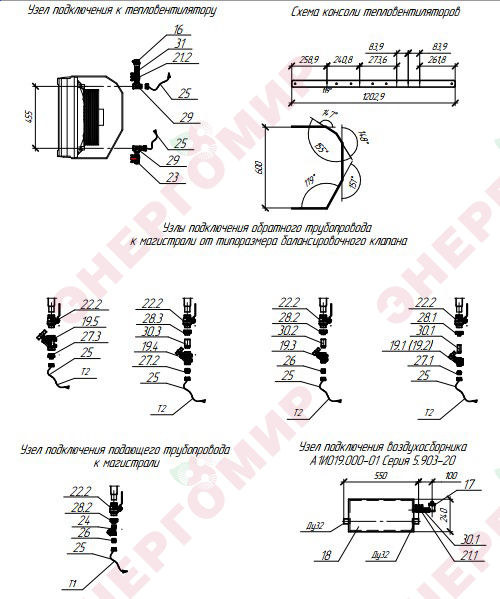 Узлы подключения: деталировка Узлы подключения: деталировка